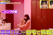 【悲報】　ももクロの紫の部屋ｗｗｗｗｗｗｗｗｗｗｗｗｗ