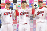 カープ玉村1000万UP！二俣700万UP！田村300万UP！遠藤は減額制限超え600万減の年俸1600万で契約更改