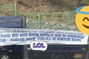 【性犯罪大国・韓国】韓国人「60代との子供を産む13～20歳女性を求む」女子高前に横断幕を貼って募集してしまう・・・