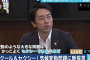 【悲報】小泉進次郎さん、終わる。政治資金で不倫していた