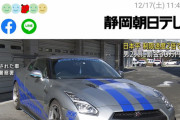 【画像】危険走行で押収されたGT-Rの速度メーターがヤバすぎるｗｗｗｗｗｗｗｗｗｗｗ