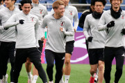 ◆日本代表◆サウジ戦前日練習に三笘薫が不在！体調不良でホテルで静養…長友も引き続き別メニュー