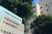 ランクル（950万円）を盗難車と知りつつヤードで保管した容疑のアフガニスタン人2人を不起訴　千葉地検