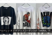 【悲報】漫画家さん、アパレルブランドのTシャツ(60万円)にブチギレ「これらの商品は許可してません」