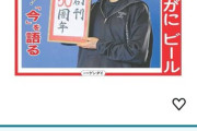 日刊ゲンダイ特別号「新春特別号2025」が 在庫切れ!!