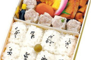 【悲報】崎陽軒のシウマイ弁当、マグロ不足に