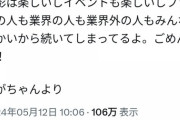 【闇深】セクシー女優、母の日に闇が深そうなメッセージをポストｗｗｗｗｗ