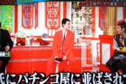 【悲哀】EXIT兼近「最近、妹が彼氏にパチンコ屋に並ばされてる」粗品「めちゃくちゃエエやん」