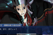 【FGO】道満といえばこの名シーン！至極当然な末路…【FateGO】