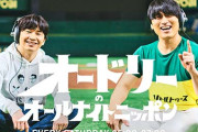 【日向坂46】 若林さん「俺も日向坂のラジオ行きたいなぁ…」