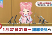 そらのももか、とかいう面白いVtuber