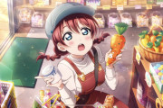 一緒に買い物に行ってお菓子買ってもらいたいラブライブ！キャラ