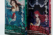 「ディズニーツイステッドテール」ツイステファン必読！アリエルの5年後はヴィラン優勢！？
