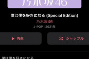 【乃木坂46】26th作曲者クレジット 先行配信データより判明！『友情ピアス』は『あの教室』のカワノミチオ氏