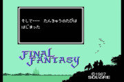 【朗報】FF16　ストーリークリアに35～40時間、やりこみ含むと約70時間