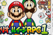 【謎報】「マリオ＆ルイージRPG」の新作が出ない理由ｗｗｗｗ