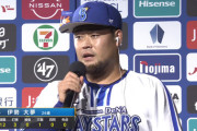 「やっと伊勢に」なった伊勢大夢５年連続30登板、今季初勝利