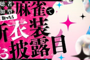 【にじさんじ】健屋花那、新衣装お披露目！目隠しはいかんでしょ