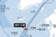 【韓国】 韓国海上警察と日本測量船、済州東南海上で対峙三日目