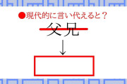 そういえばすっかり使わなくなったと思う言葉