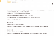 SKE48川嶋美晴生・鈴木恋奈生誕祭イベント、深井ねがい卒業イベントが実施決定