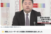 【れいわ仕草】高井たかし「岸田総理の被災地入り遅い！海外デハー！」→ツッコミ殺到＆当然コミュノ被弾