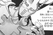 【ジョジョの奇妙な冒険】にわか「ジョジョは7部が一番面白い」ワイ「ハァ(ため息)」