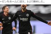 【速報】鎌田先発のフランクフルト、めちゃ強いｗｗｗｗｗｗｗｗ