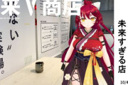 【朗報】渋谷にVTuberがリアル接客してくれる店がオープン！来店者はVRゴーグル着用でVTuberとの買い物体験！5000円以上購入で◯◯することも・・・
