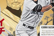 海外の反応　「投票しなかった脳死のバカは誰だ？」イチロー、日本人初の殿堂入り！