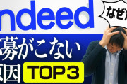 【終国】求職者「大手求人サイトに9時～17時の配達業務あるな…これにするか」警視庁「はい、逮捕」←ｴｯ!??
