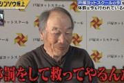 戸塚ヨットスクールって事件があっても未だに存続してるんだよな