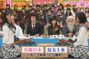 バットボーイズ佐田「HKTはAKBと違ってさくさく発言するおかげで収録が早く終わるから経費削減のためにAKBINGOによく呼ばれていた」