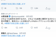 【朗報】キングダム作者がツイート「#検察庁法改正案に抗議します」