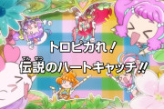 【プリキュア】この背景の比較はエモい・・・