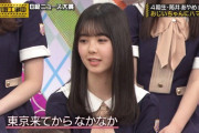 【乃木坂46】筒井あやめ、老人が大好きな模様！！！！！