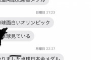 【画像】父親からのメールがヤバい。