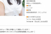 佐々木琴子が新たにプロフィールを更新！！特技はウインク！！！※gifあり【元乃木坂46】