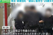 売春目的で客待ちか 28歳女を逮捕 過去の行為では初 東京・歌舞伎町
