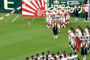 夏の甲子園、コロナにより戦後初の中止20日決定…午後6時から高野連発表（サンスポ）