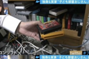 【悲報】「子供部屋おじさん」系煽り、増えすぎてもはや意味不明