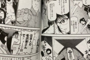 【悲報】ハガレン作者、漫画内で『毛沢東』をネタにして中国人ブチギレ！炎上してしまう…
