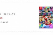 ゲームソフト会社｢世界で1000万本売れた！これは大ヒット！｣ 任天堂｢ほーん？｣