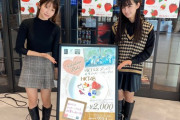 【山下エミリー】HKTの誇るビジュアルコンビが「MLBcafé」に行く【松本日向】