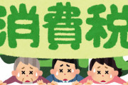 【悲報】岸田首相「消費税の引き下げは検討しません」