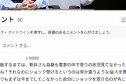 【悲報】妊娠中のフリーアナ「電車の中で妊婦が立っててもみんな気づかないふりしててショック」