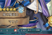 【FEH】神装マリクで使えるレベルになったの？