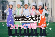 【水ダウ】「戻ってほしいでしょ」クロちゃん勝ったら「豆柴の大群」のアドバイザー！クロちゃんVS「WACK」新曲MV再生回数で勝負！
