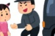 【誘拐】路上で3歳女児の腕を掴み「全財産よこせ」と脅した23歳男のご尊顔ｗｗｗｗｗｗｗｗｗ（画像アリ）