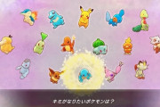 【画像】この中で一番なりたくないポケモンwww